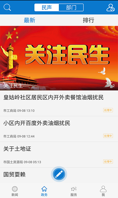 云上黄石电视直播app