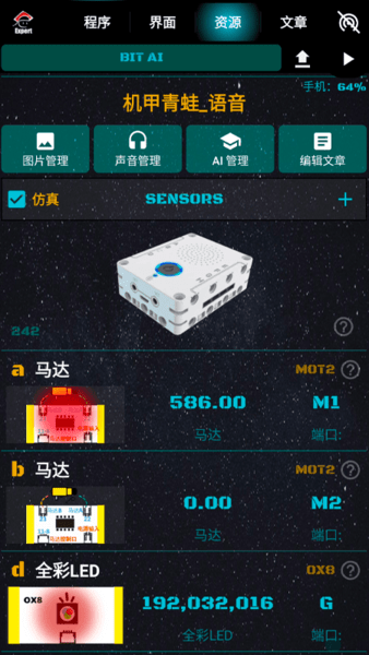 比特创造编程视频 比特创造app下载