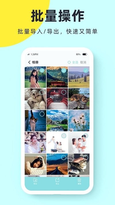柠檬隐私加密相册app下载