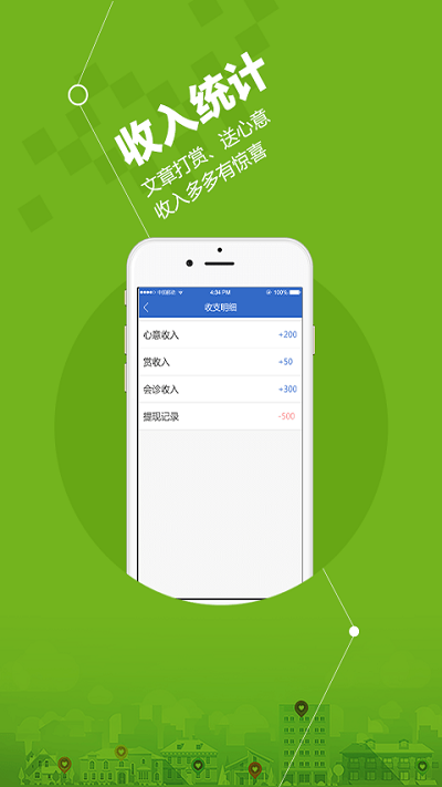 微医安好医生app