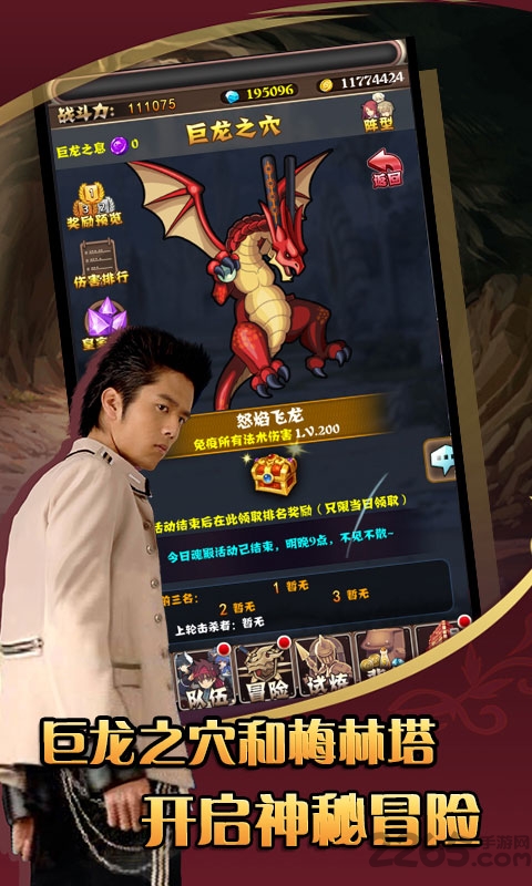 锦鲤三国变态服满v版