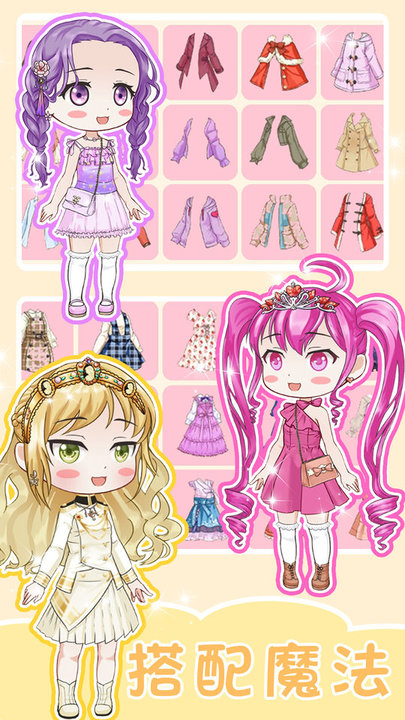 心动盲盒女孩手游最新版