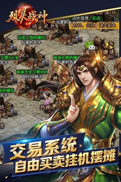 43u烈火战神手机版