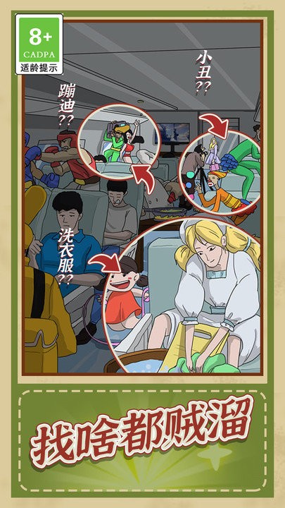 观察力大挑战手机版 观察力大挑战游戏下载