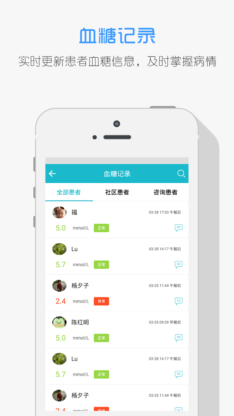 医联通医生版软件