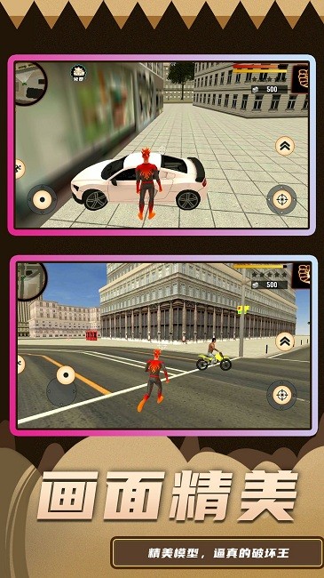 超级破坏王2免费完整版 超级破坏王2游戏下载