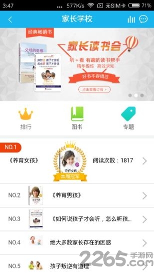 云助教app手机版