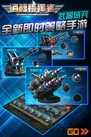 海战指挥官手机版