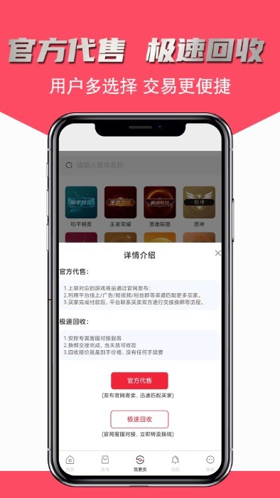 飞衡代售官方版