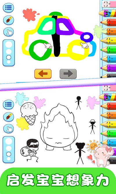 宝宝涂鸦世界手机版下载