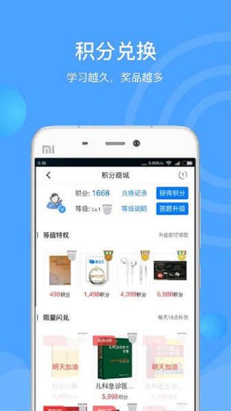 医学v直播app 医学v直播官方免费版下载