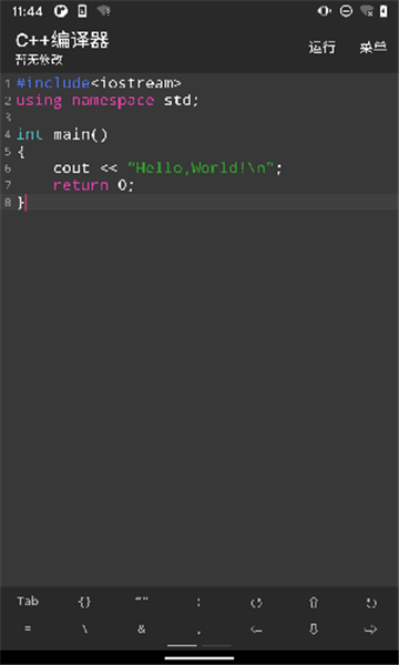 cpp compiler编程软件(改名C++编译器)
