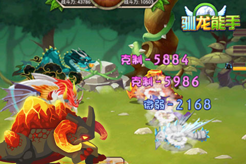 驯龙能手最新破解版