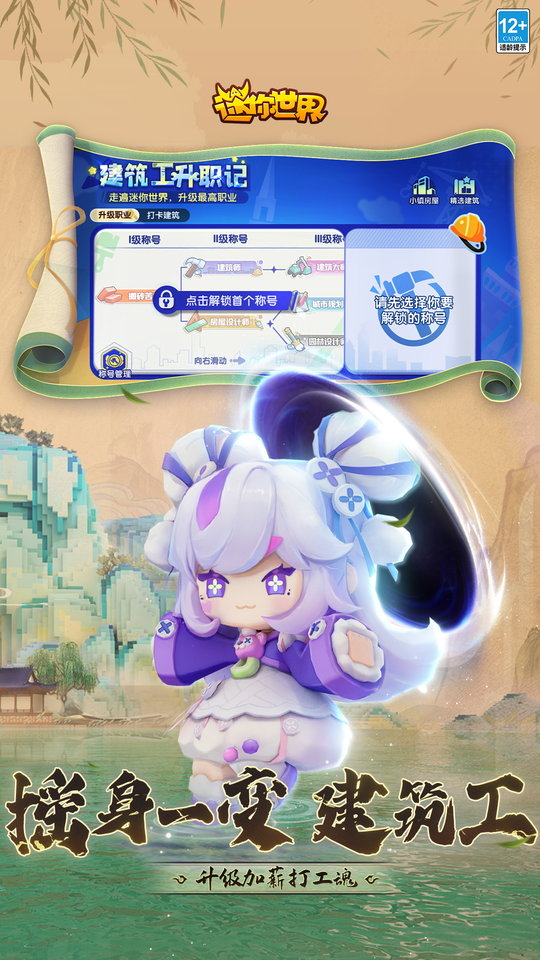 九游版迷你世界 迷你世界九游下载最新版免费安装