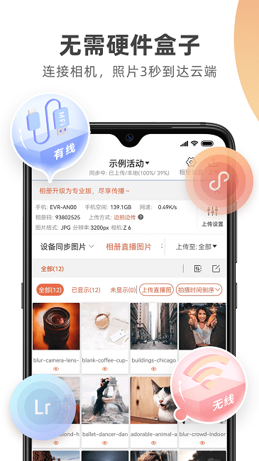 photoplus图片直播app photoplus图片直播官方版