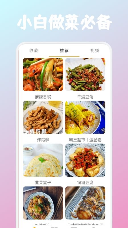 恰饭时刻最新版 恰饭时刻app下载