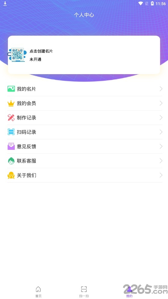 二维码情书生成app