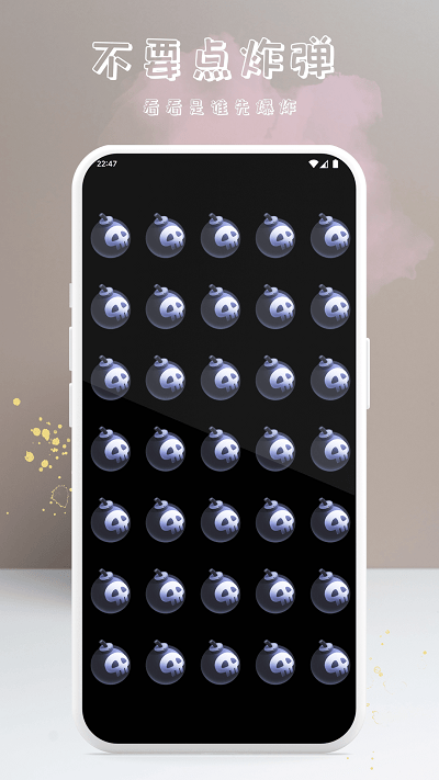 微决定聚会神器