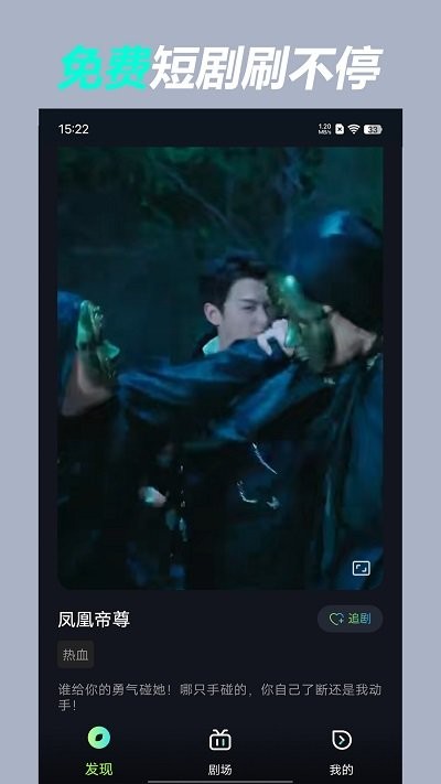 有饭短剧 有饭app下载