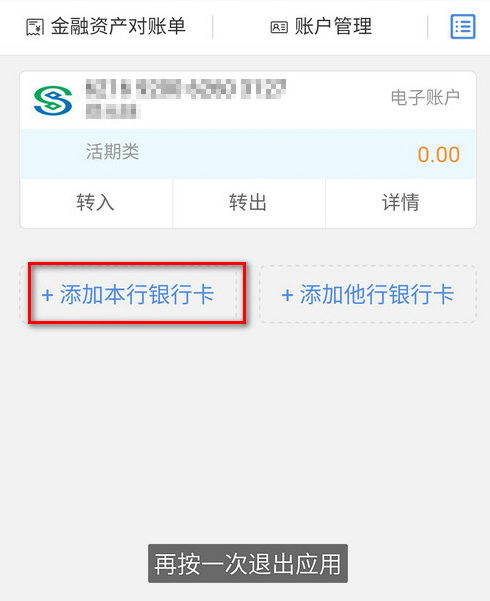 全民生活手机版 全民生活如何绑定其他银行卡