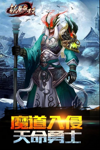 斩魔无双内购破解版 斩魔无双破解版下载