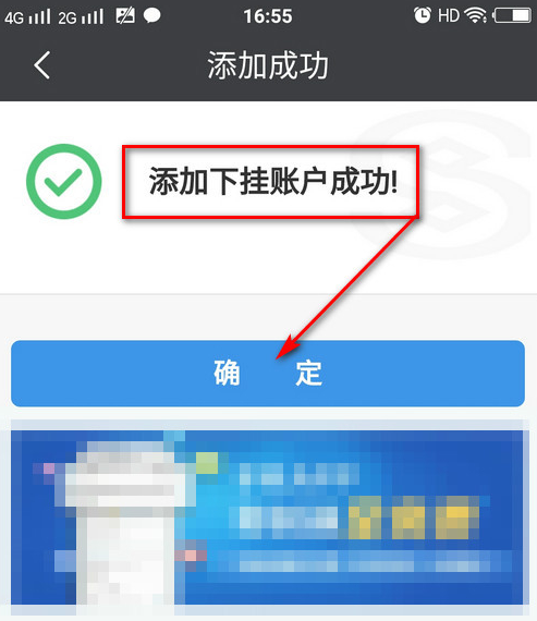 全民生活客户端 全民生活如何绑定其他银行卡