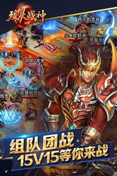 43u烈火战神手机版