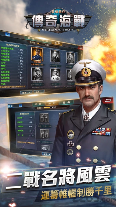 二战世界之传奇海战手游
