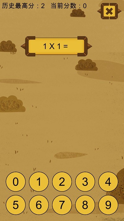九九乘法挑战app
