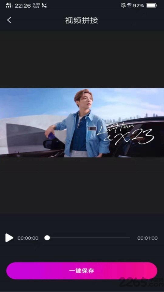 视频拼接软件 视频拼接手机版