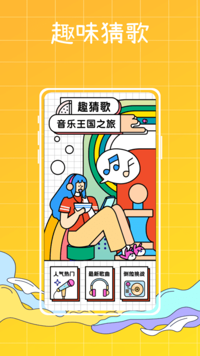 梦幻派对制造app最新版