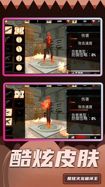 超级破坏王2免费完整版