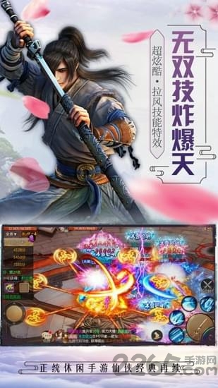 米壳烈火焚仙手游