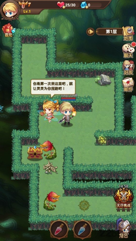 勇者之谷正式版