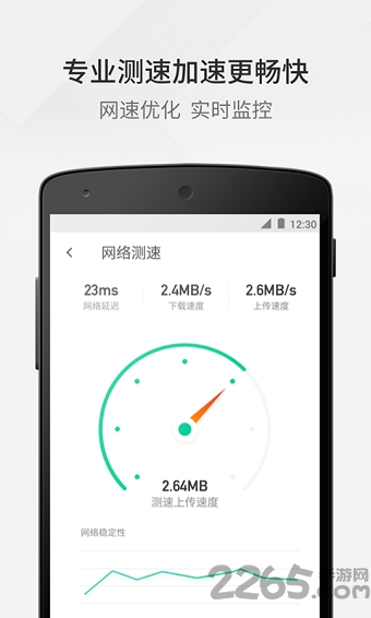 wifi杀手免root汉化版