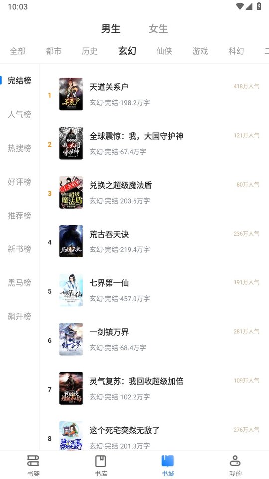 奇阅小说手机版 奇阅小说免费下载