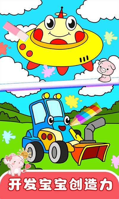 宝宝涂鸦世界游戏