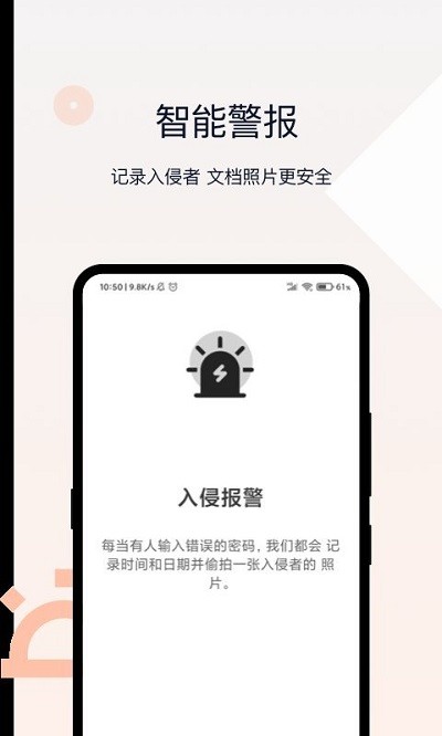 相册加密管家app
