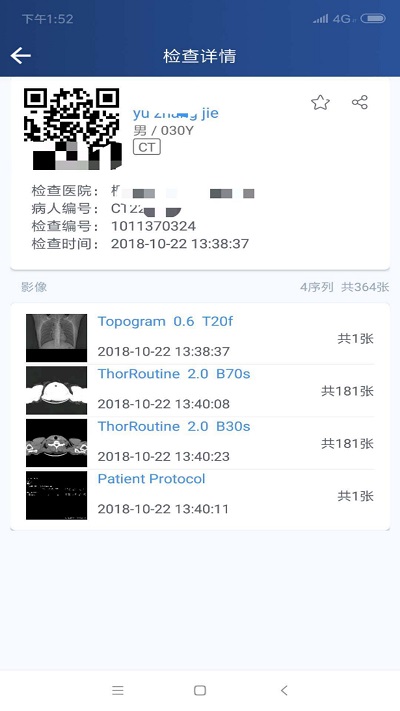 飞图影像云平台官方版