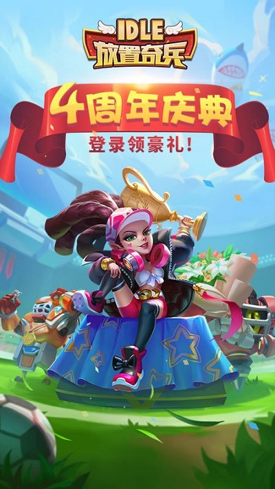 放置奇兵63版本