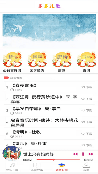 贝小瓦儿歌官方版