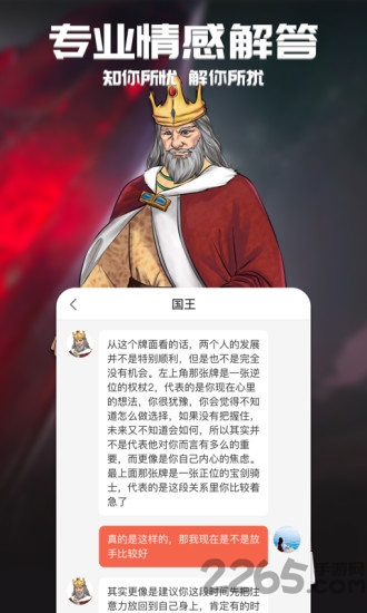行运超人app