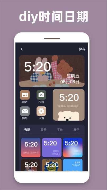 透明魔力小组件手机版