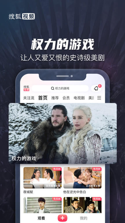 搜狐视频定制版app