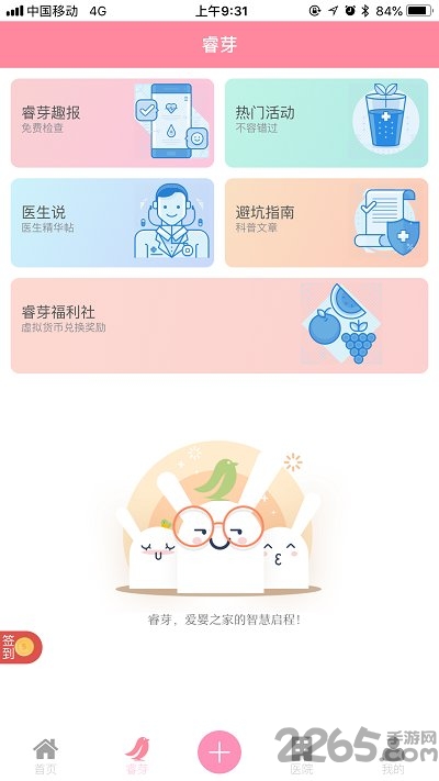 天津妇儿保健中心