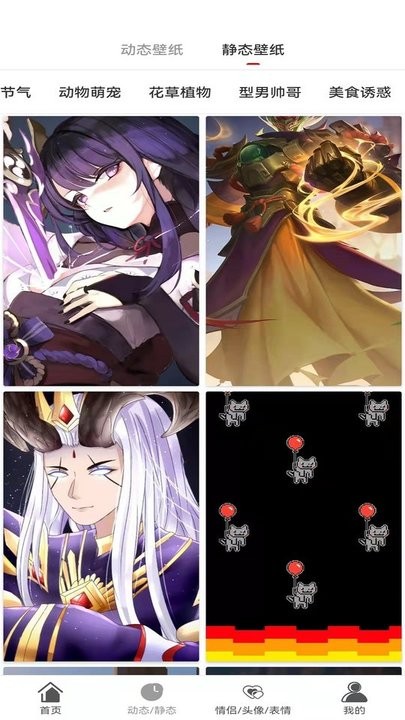 二次元主题壁纸软件