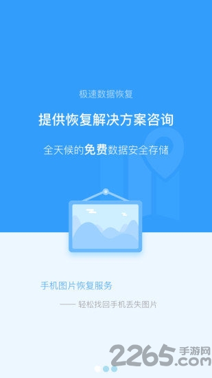 邦远数据恢复app