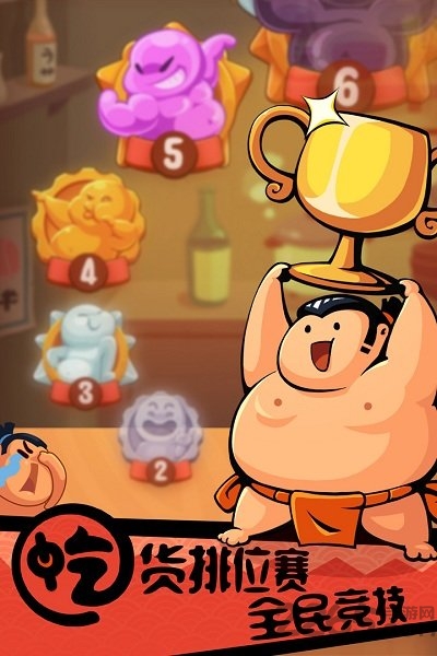 你胖你先吃全皮肤版