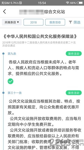 人文邛崃最新版