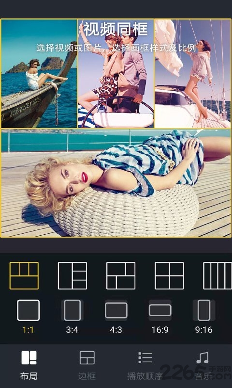 哈喽视频编辑客户端